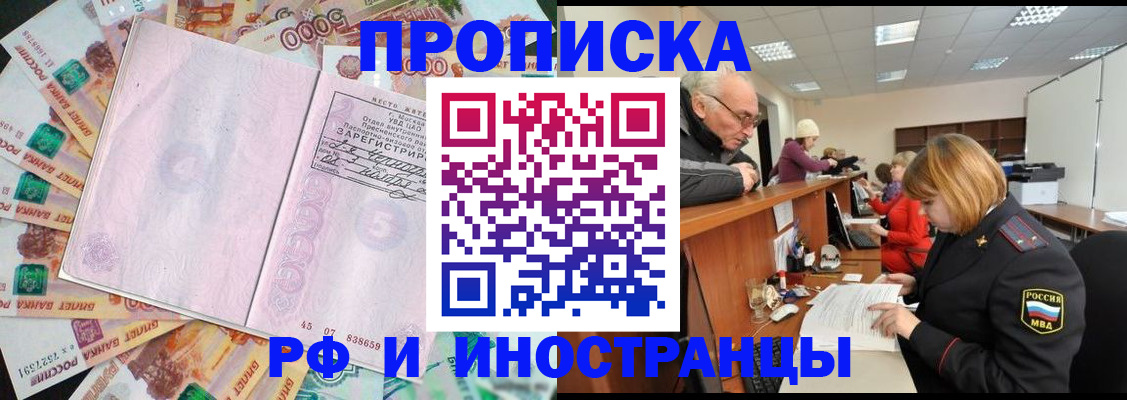 временная регистрация адрес в Куйбышеве