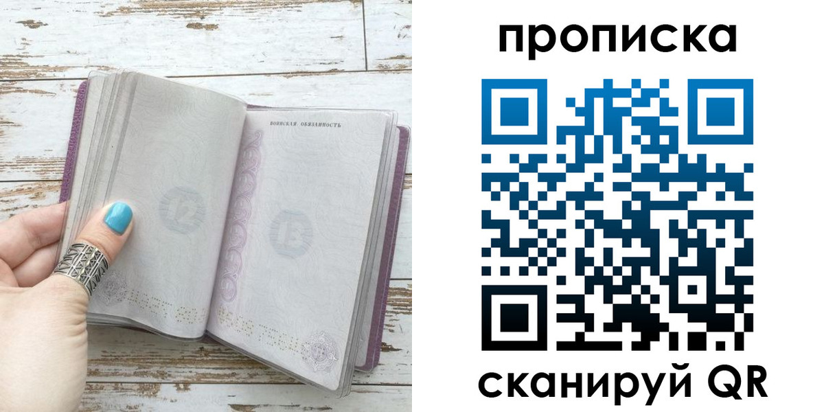 где прописаться в Куйбышеве