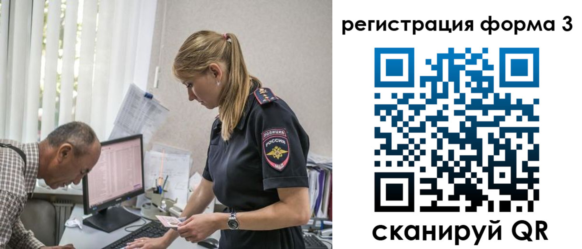 прописка законно в Куйбышеве
