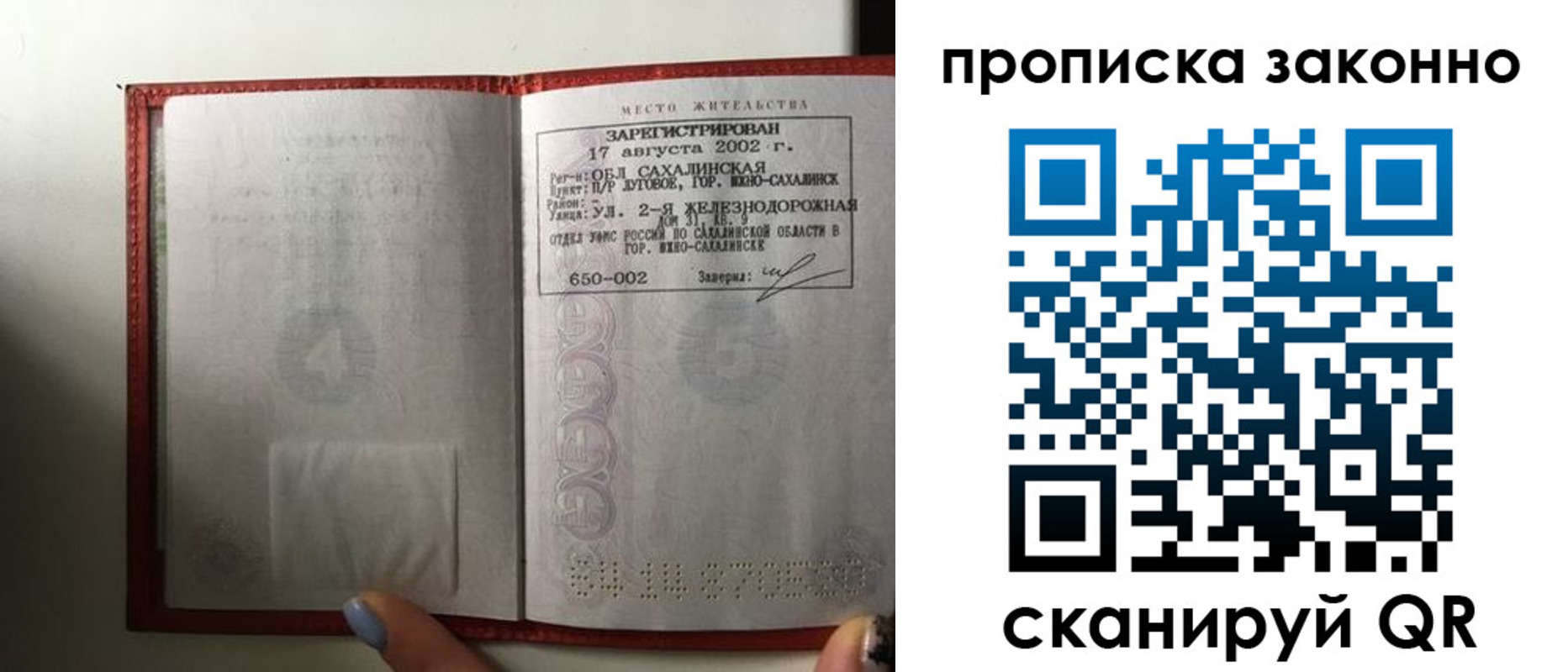 временная регистрация поиск в Куйбышеве