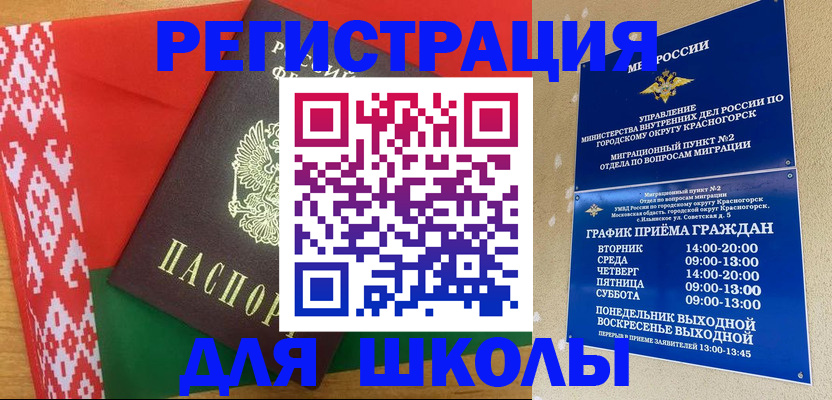 прописка от собственника в Куйбышеве