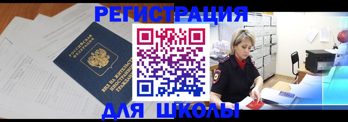 прописка для военкомата в Куйбышеве