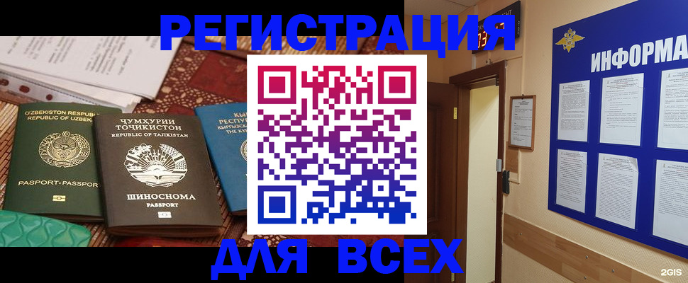 временная прописка в Куйбышеве