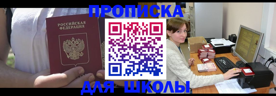 миграционный учет в Куйбышеве