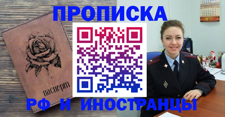 временная регистрация для всех в Куйбышеве