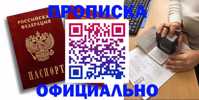 прописка в квартире в Куйбышеве